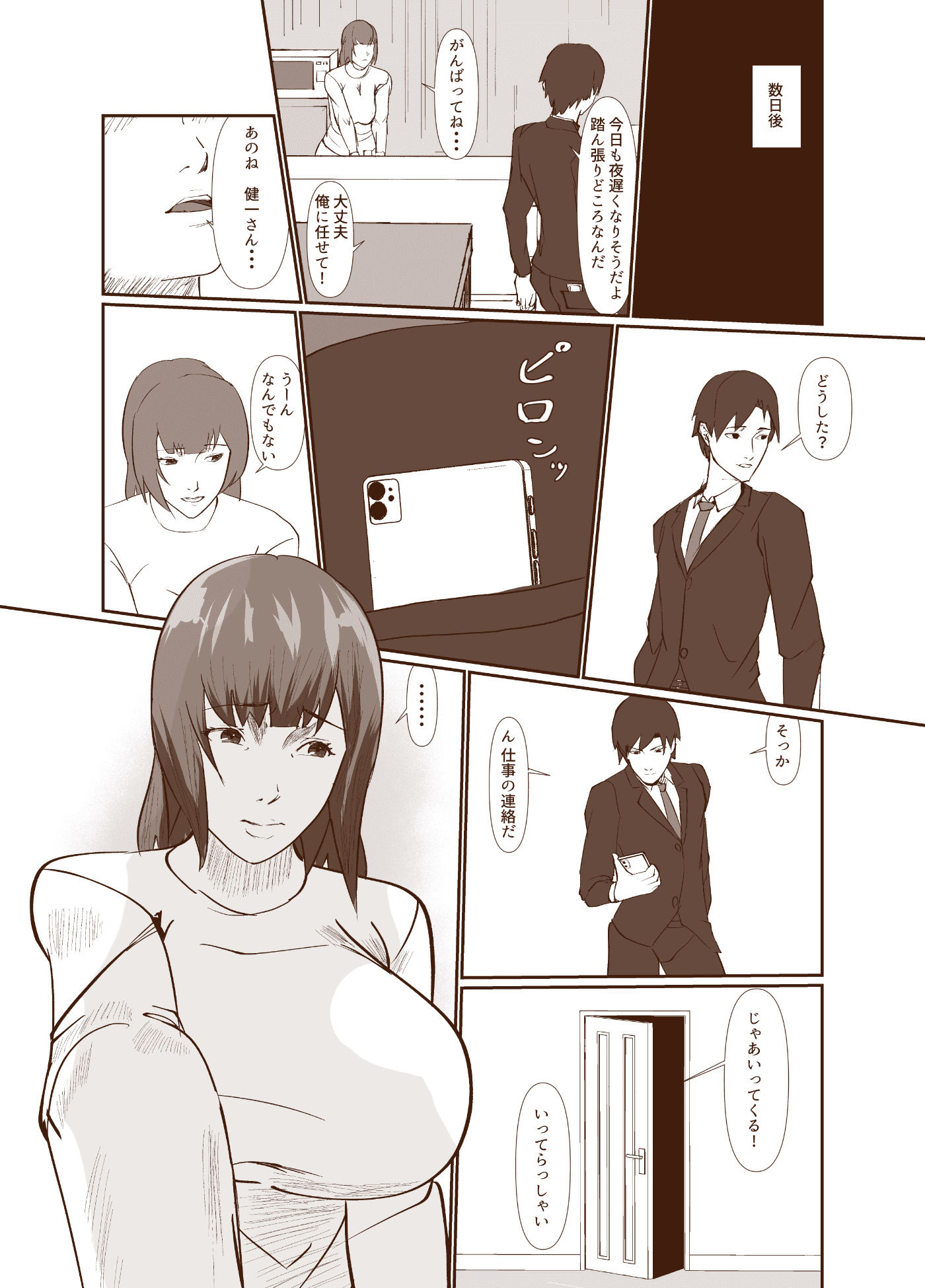満足できない人妻 股を開く