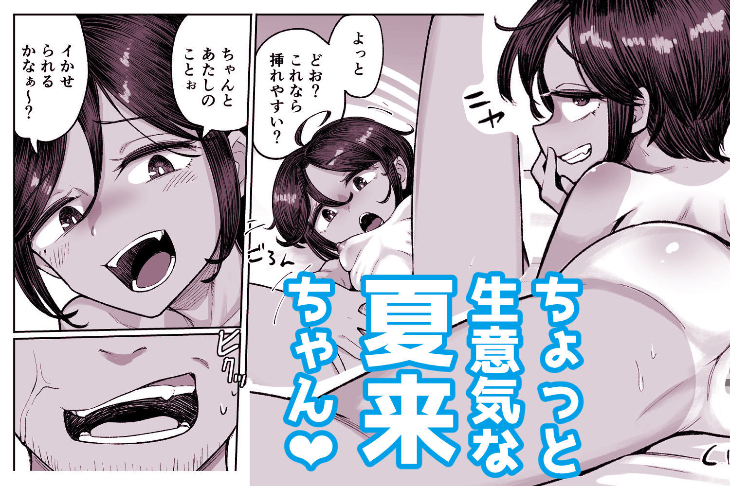 メス〇キボーイッシュビッチハイク