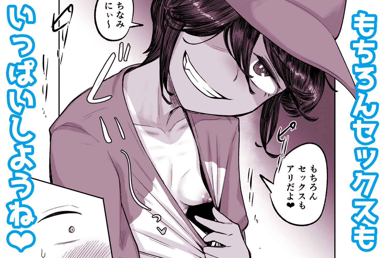 メス〇キボーイッシュビッチハイク