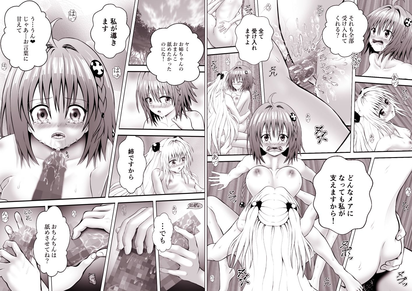 あらぶる〜プニとろ総集編〜