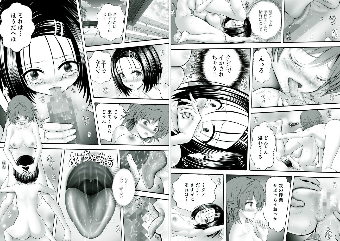 あらぶる〜リコのレズ狂い総集編〜