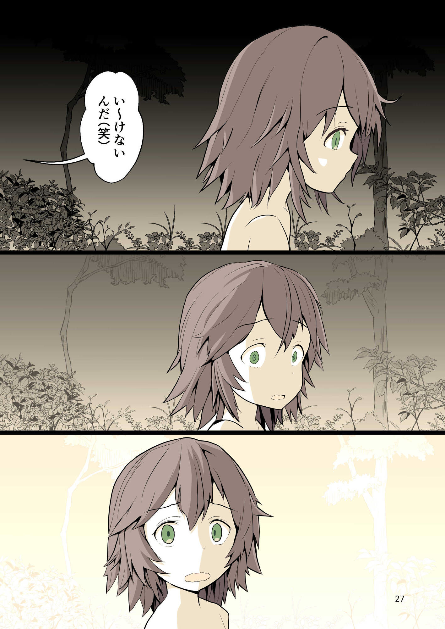 夜に露出少女は