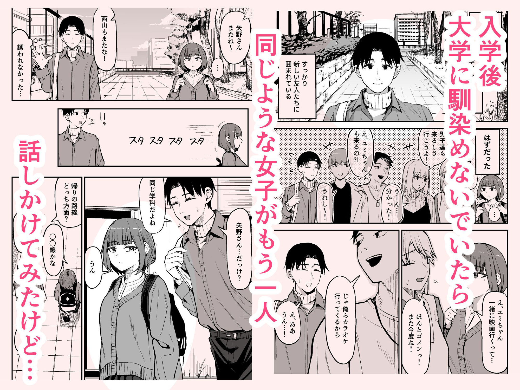 無愛想女子と甘々セックスするまで