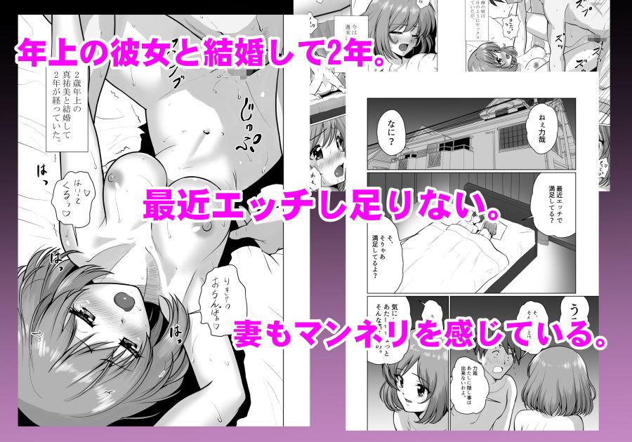妻（元レズ）と妻の元カノと妻の元カノの今カノと