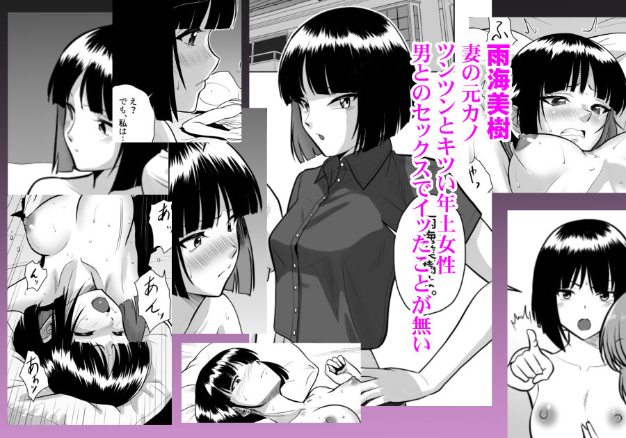 妻（元レズ）と妻の元カノと妻の元カノの今カノと