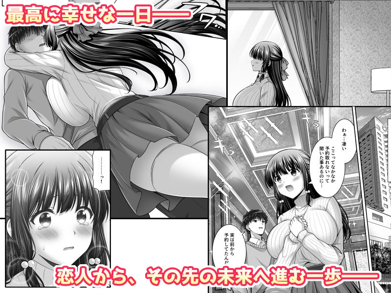 早熟カノジョは背伸びしたい!3