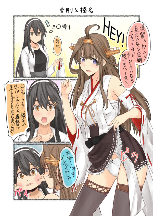 艦〇のぱんつ総集編I II III+α KANMUSU LINGERIE COLLECTION