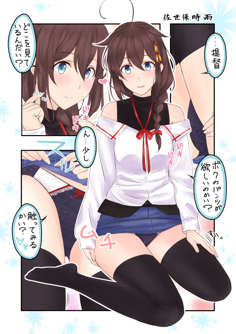 艦〇のぱんつ総集編I II III+α KANMUSU LINGERIE COLLECTION
