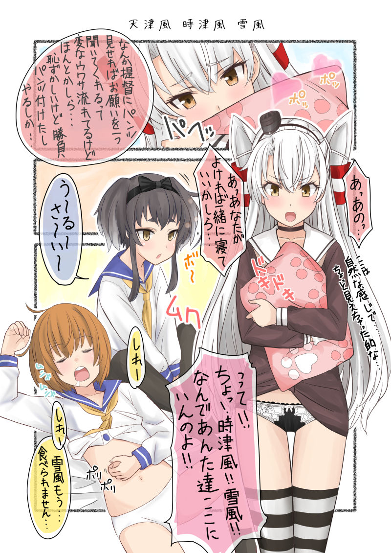 艦〇のぱんつ総集編I II III+α KANMUSU LINGERIE COLLECTION