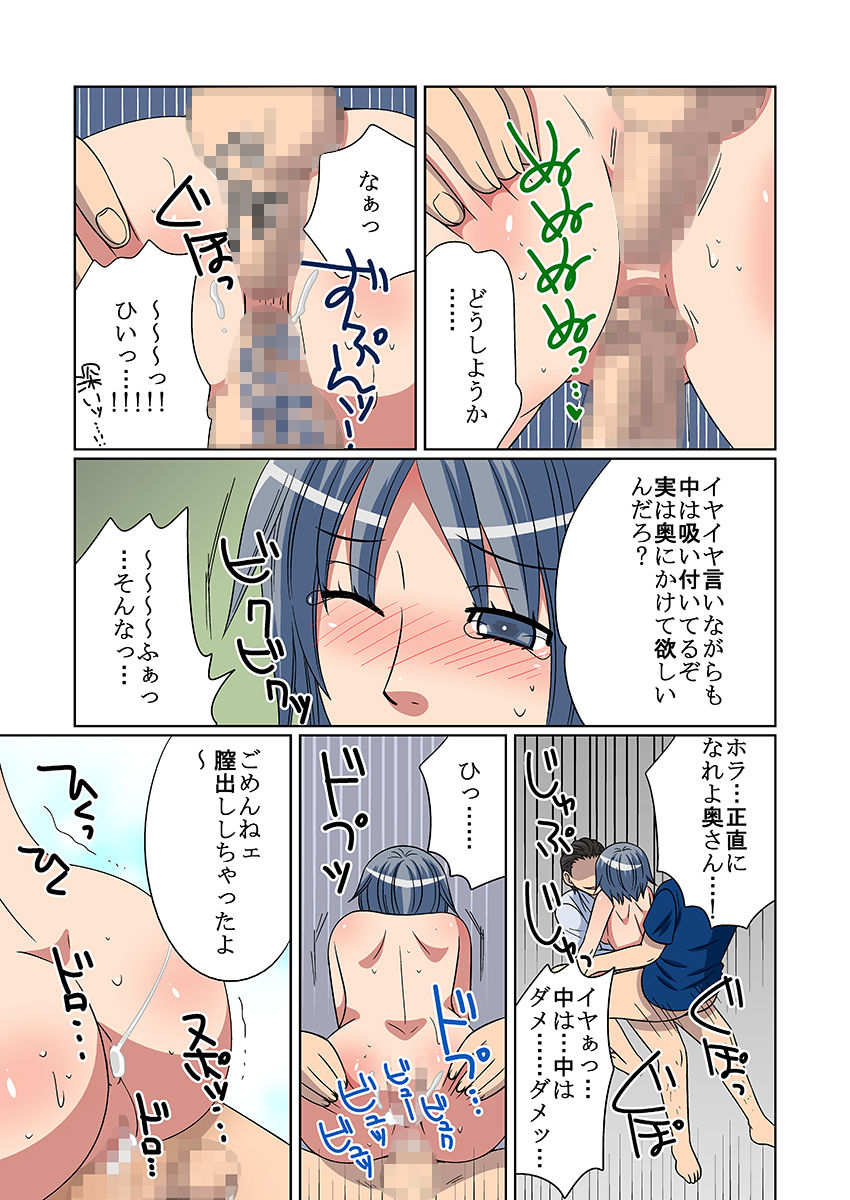 ネトラレ社員寮〜ドレイ妻〜(フルカラー)