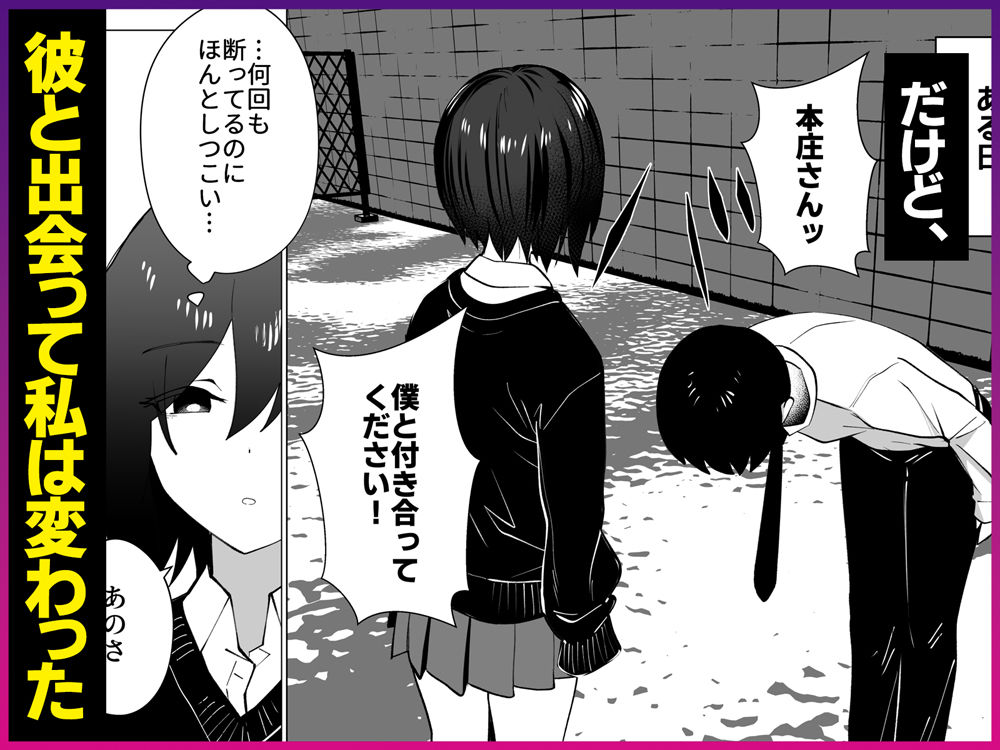さよなら、当たり前の幸せ。〜彼氏のパパに二度堕とされた私〜