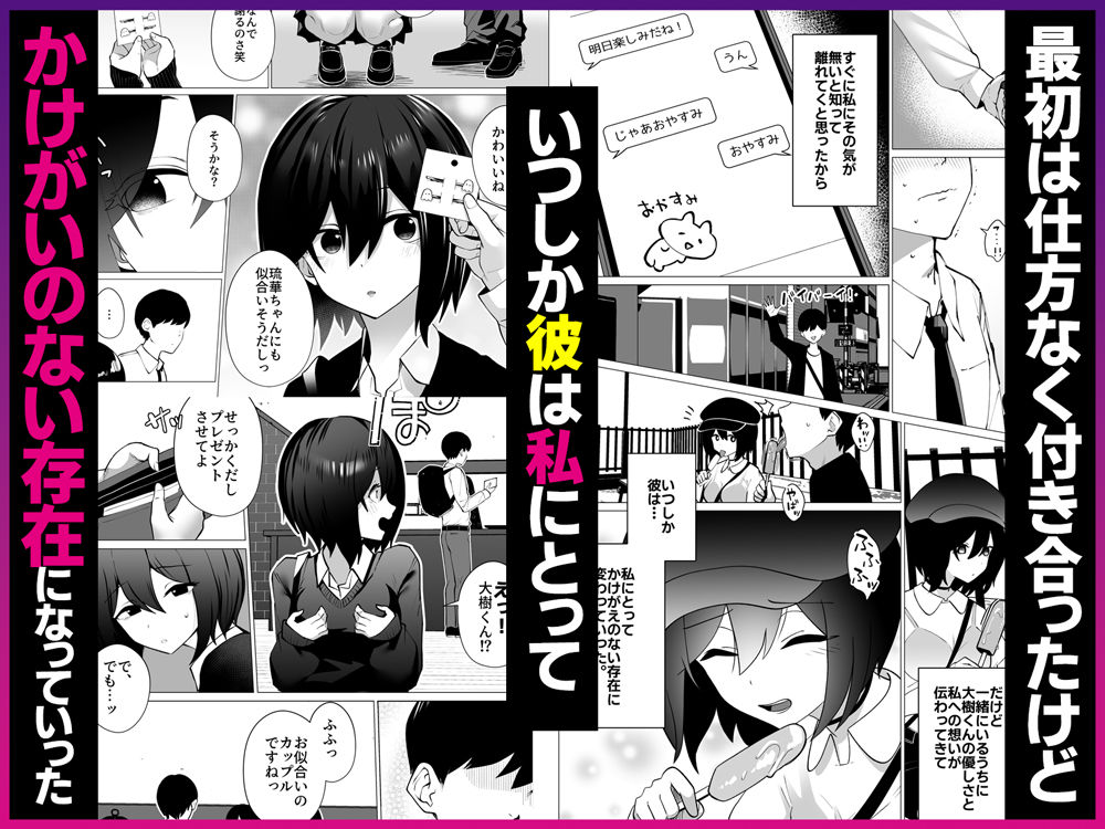 さよなら、当たり前の幸せ。〜彼氏のパパに二度堕とされた私〜