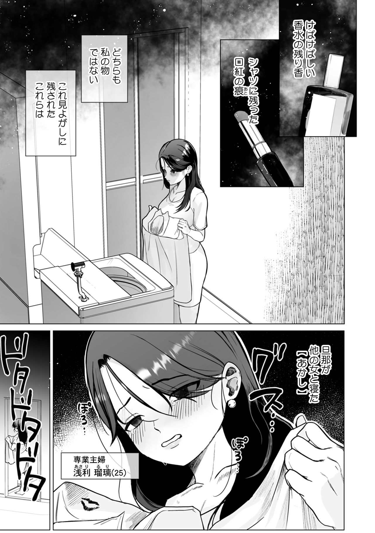 昼間から隣の部屋のオジさんにパコられる押しに弱い人妻