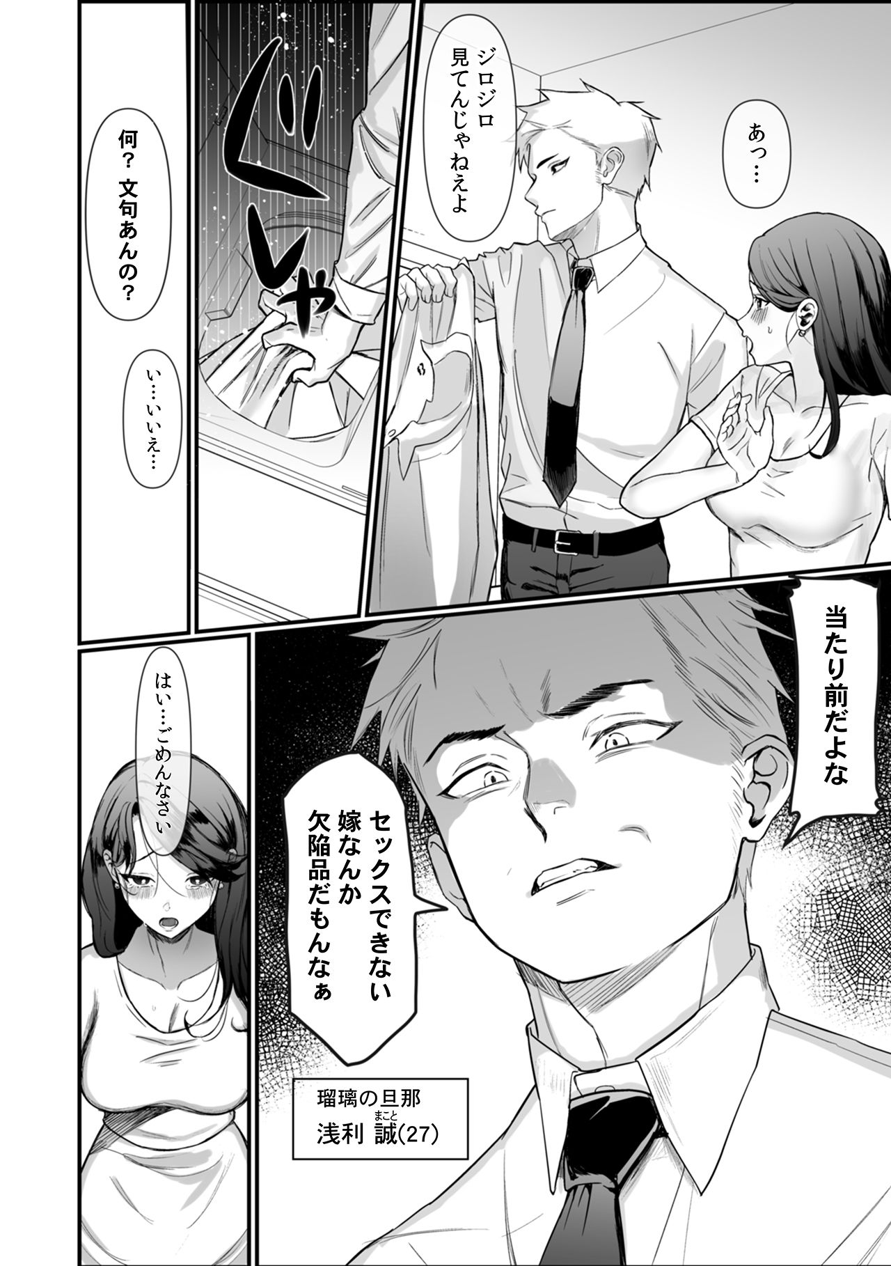 昼間から隣の部屋のオジさんにパコられる押しに弱い人妻