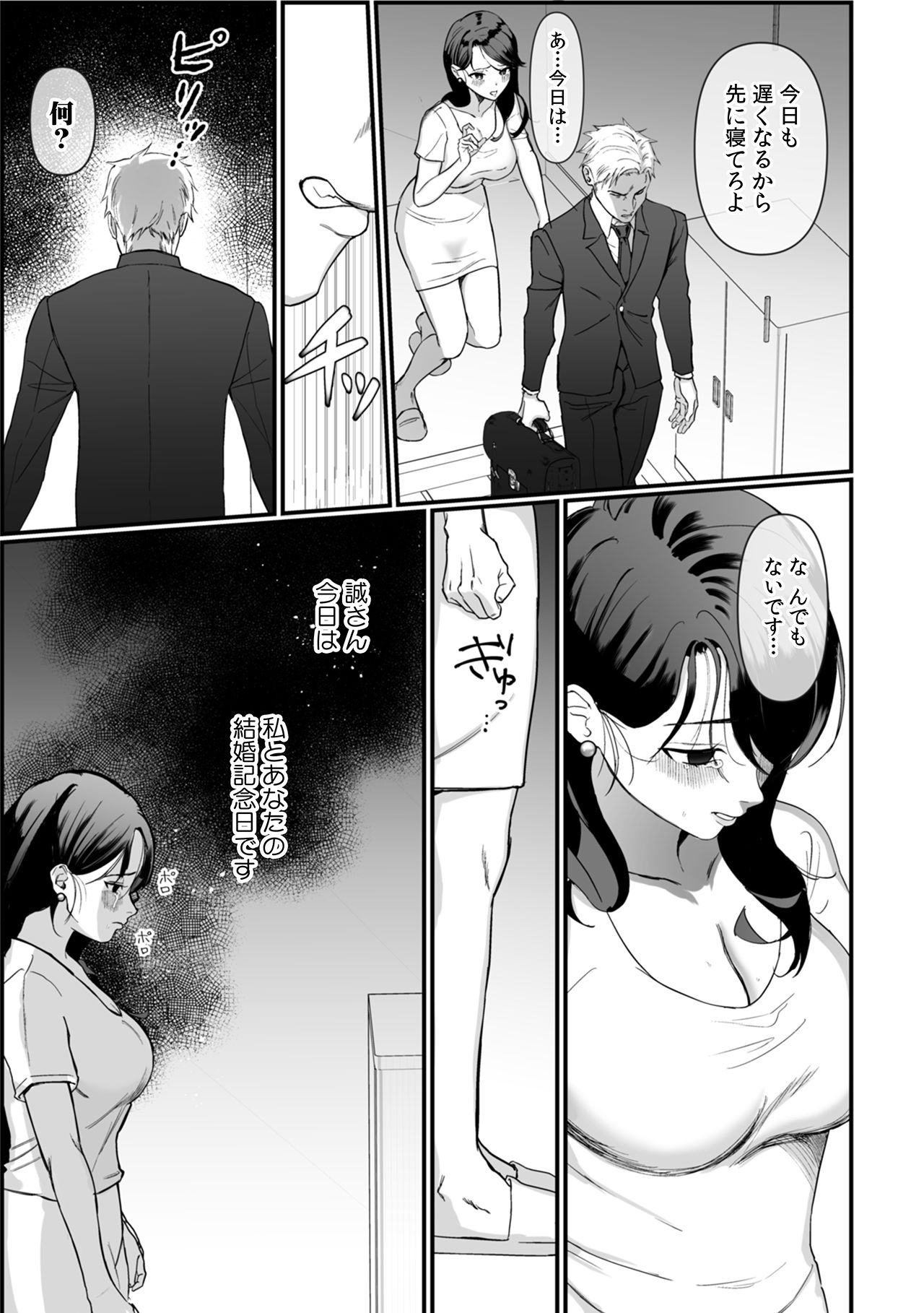 昼間から隣の部屋のオジさんにパコられる押しに弱い人妻