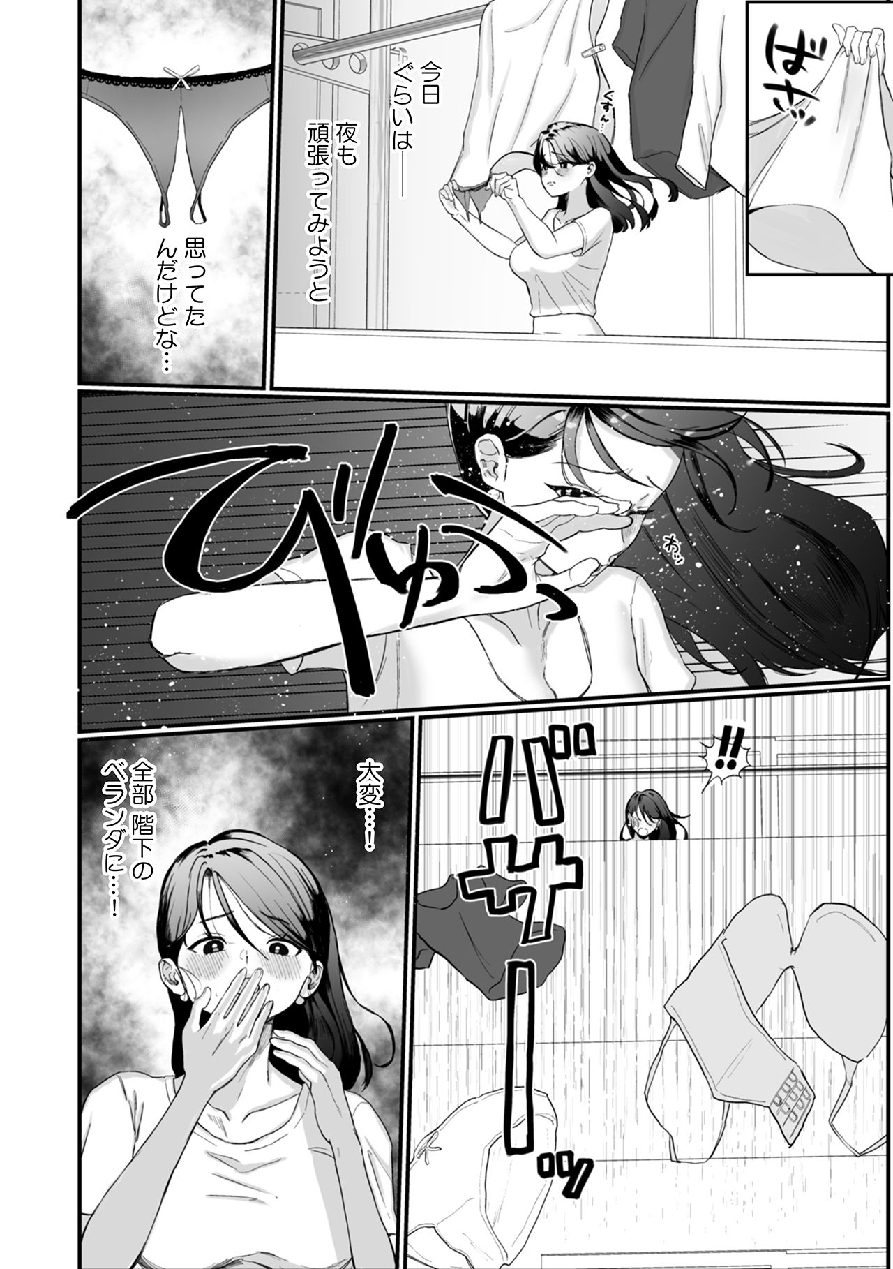 昼間から隣の部屋のオジさんにパコられる押しに弱い人妻