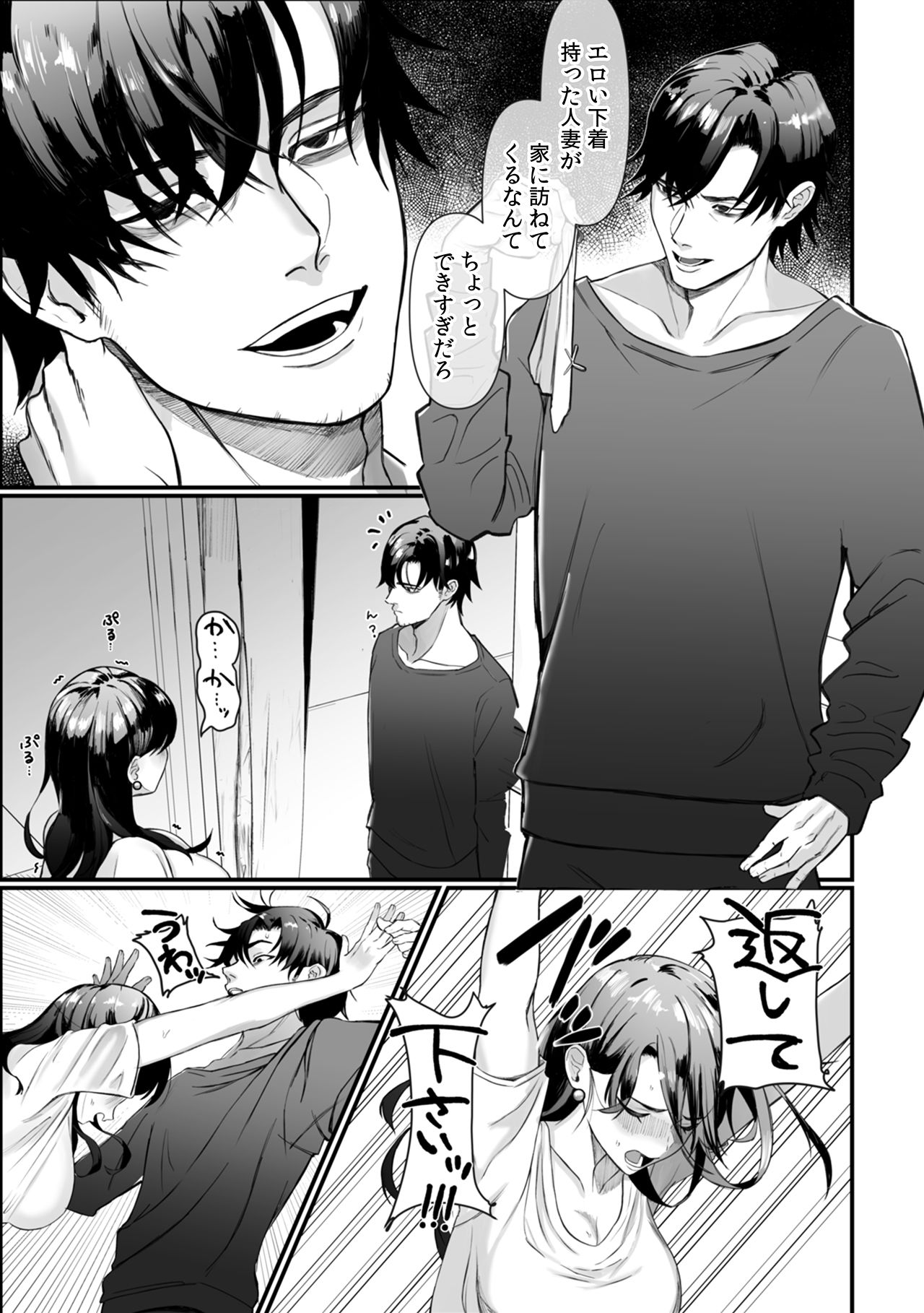 昼間から隣の部屋のオジさんにパコられる押しに弱い人妻