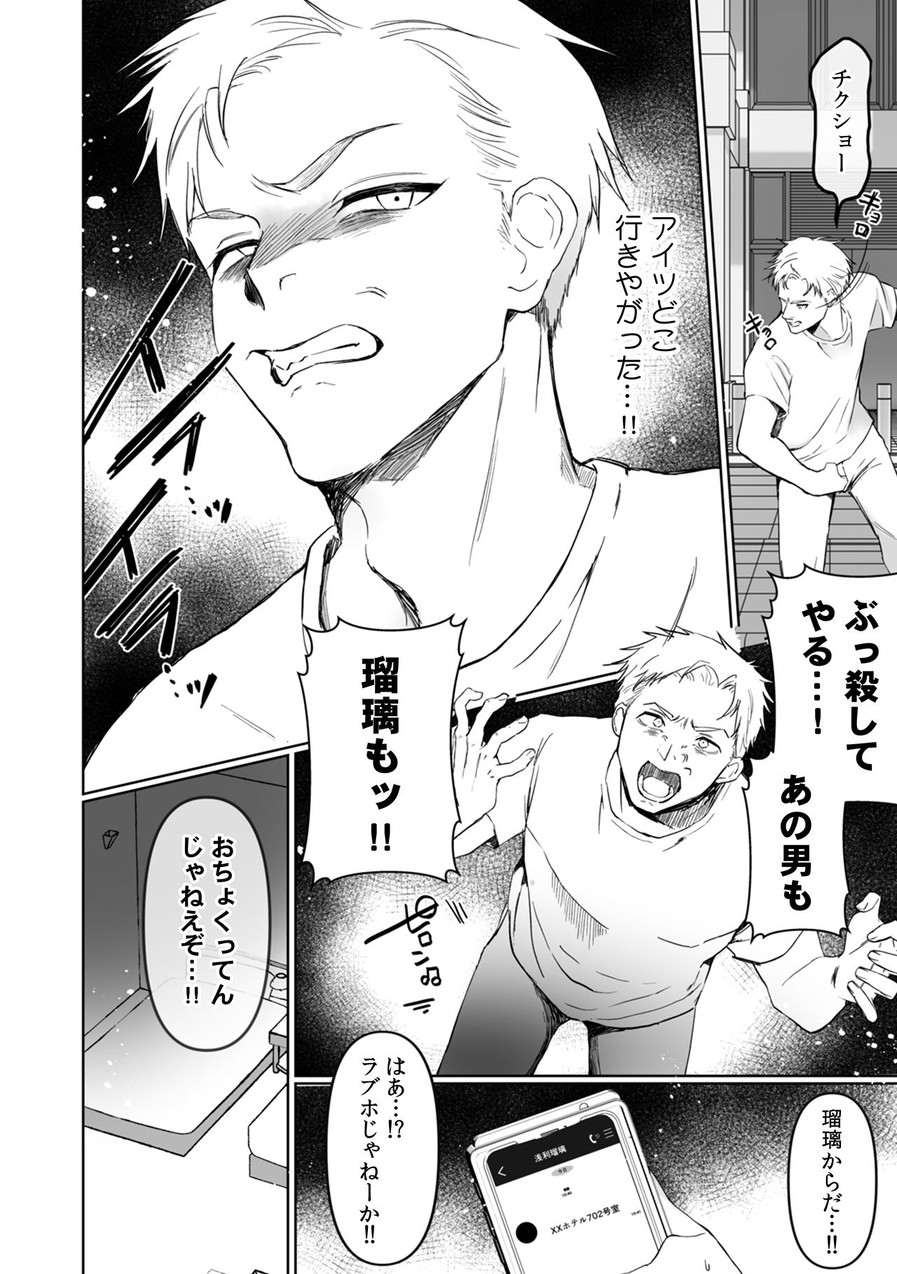 昼間から隣の部屋のオジさんにパコられる押しに弱い人妻