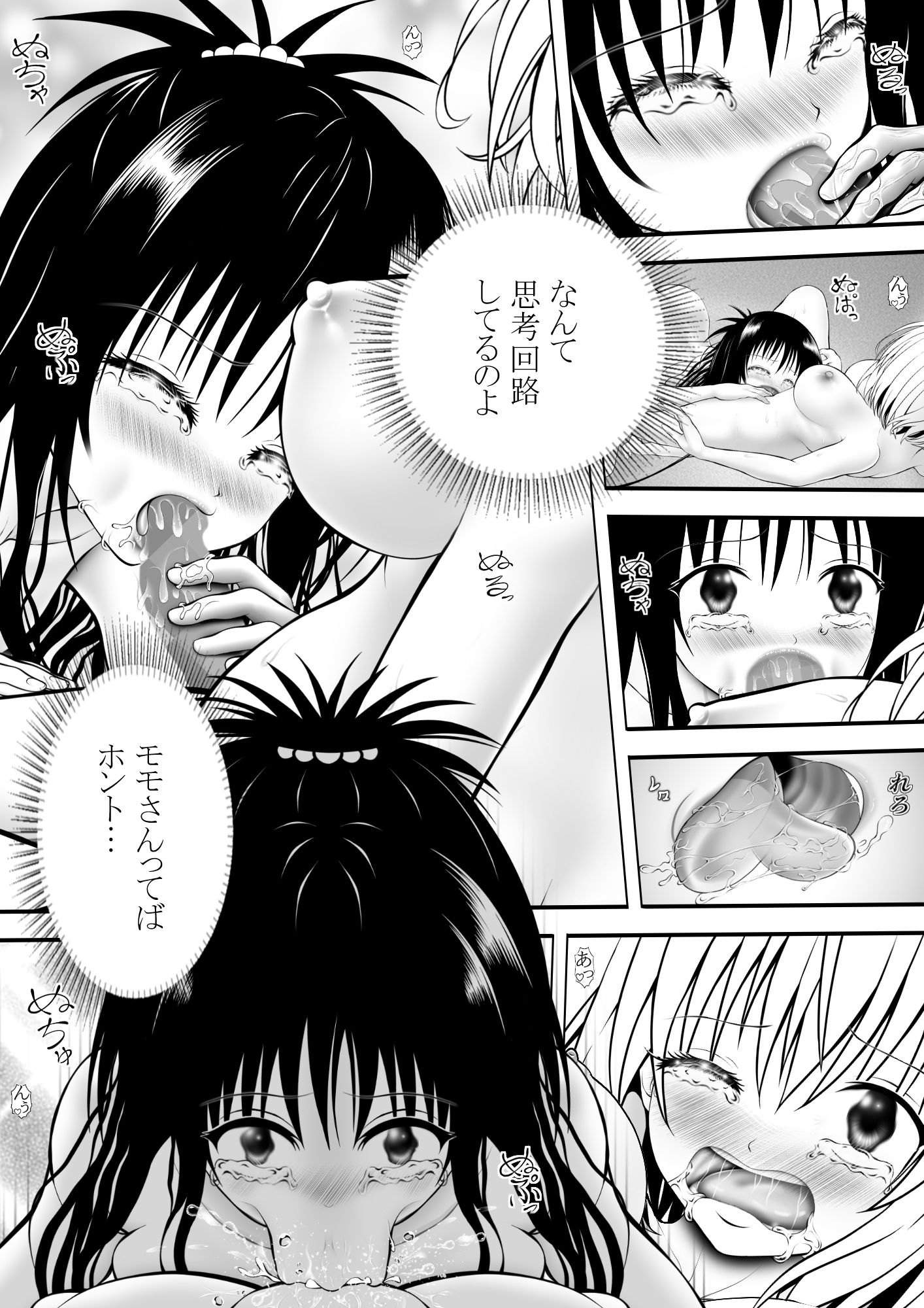 あらぶる〜異色レズの漏れ漏れ〜