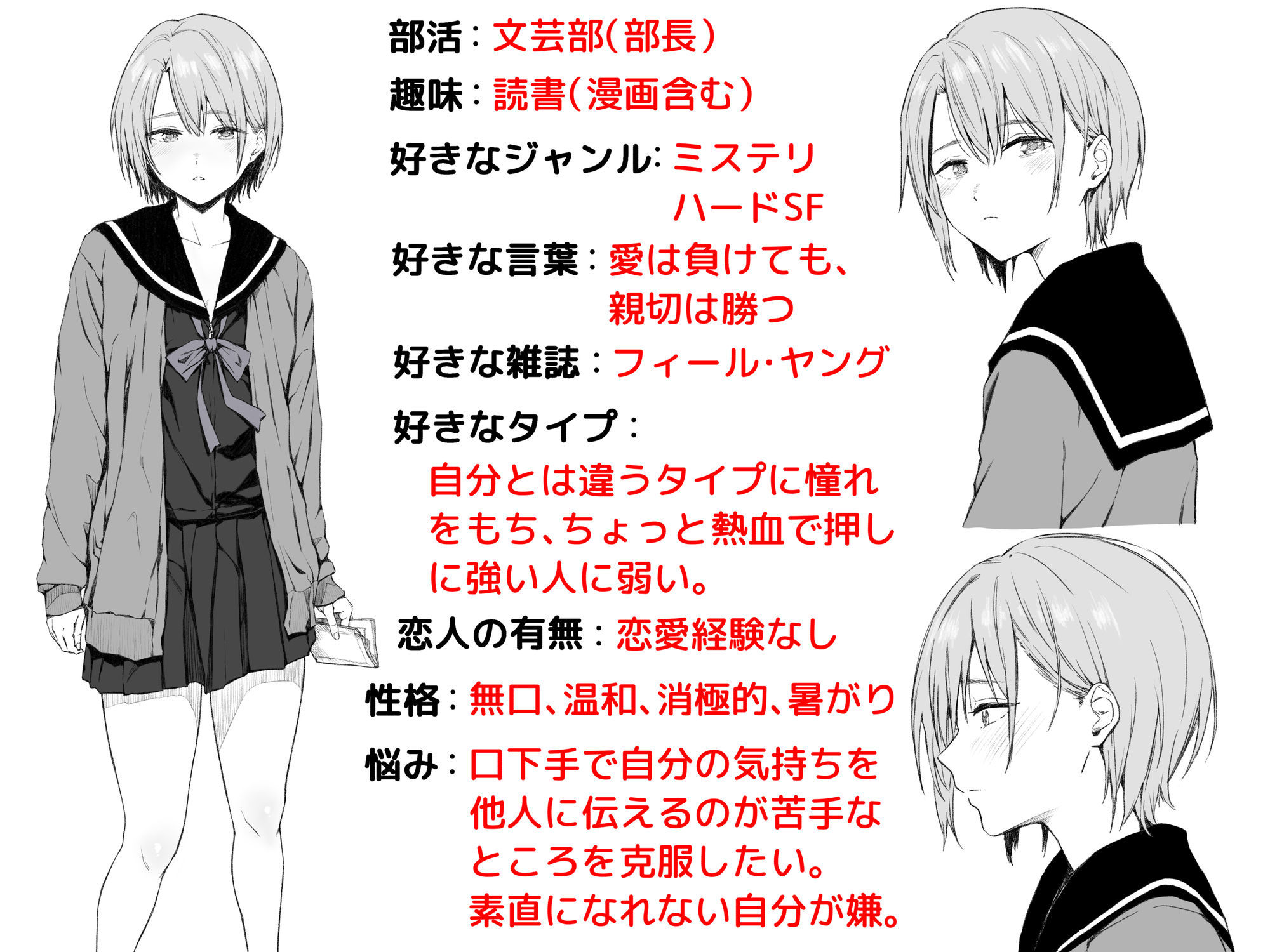 二人きりの部活動
