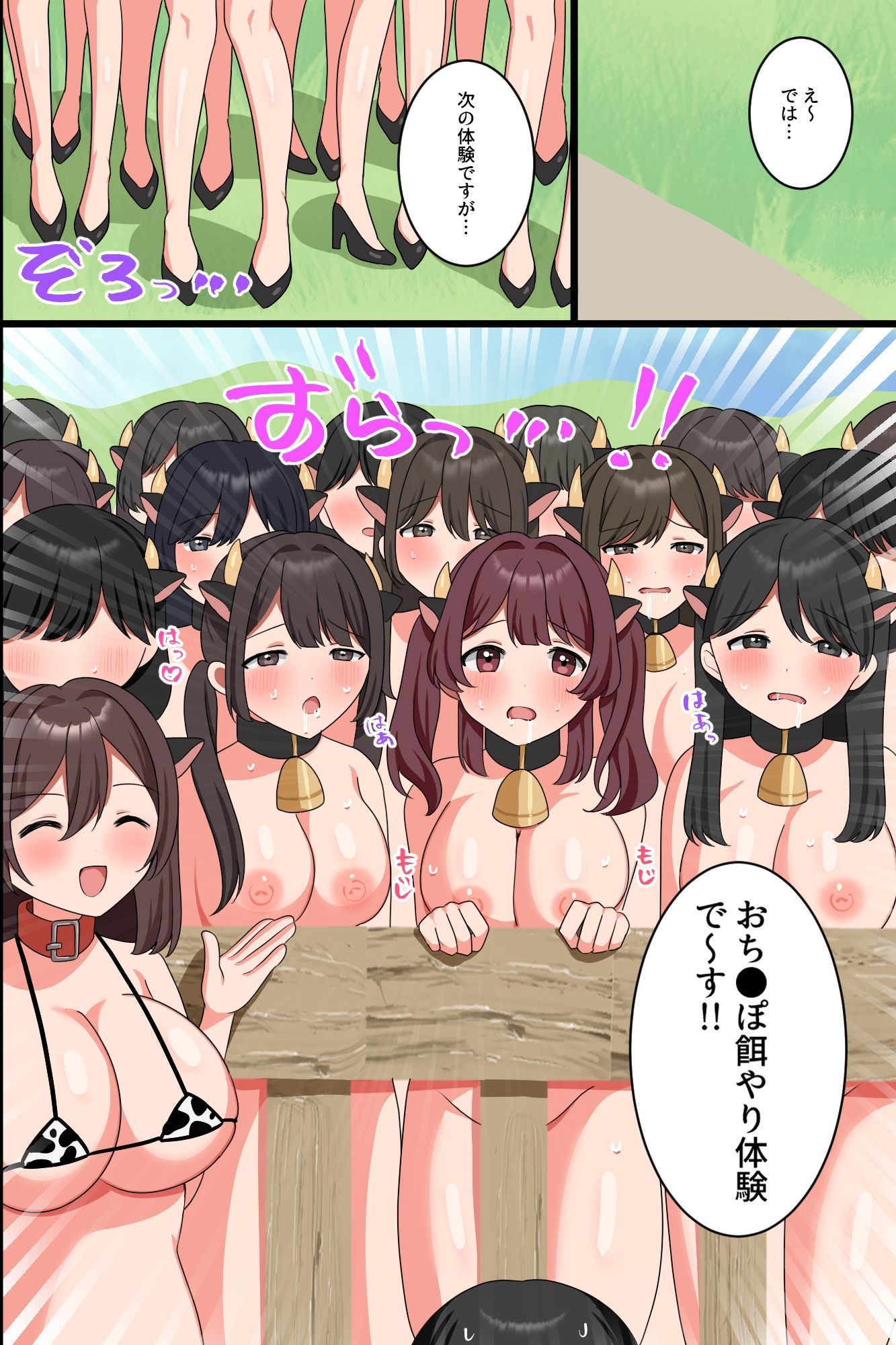 母乳まみれの繁殖牧場〜発情乳娘たちに搾乳種付けしまくるハーレム体験〜