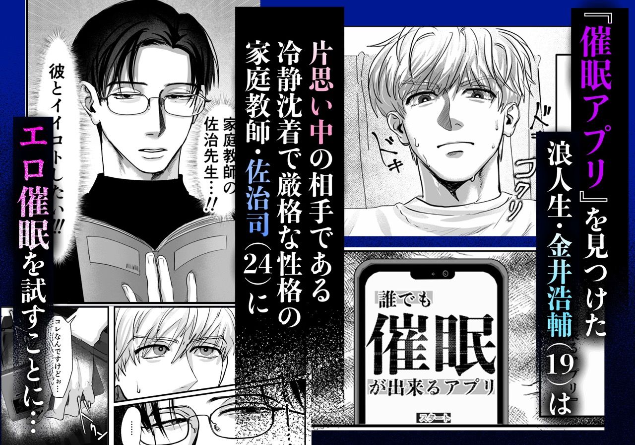 催○失敗したけど…。