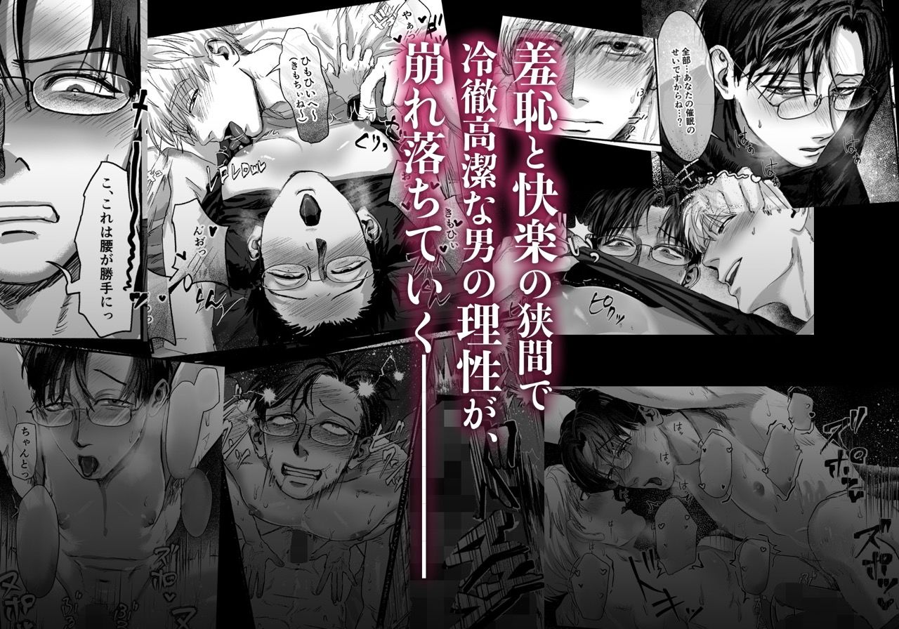 催○失敗したけど…。