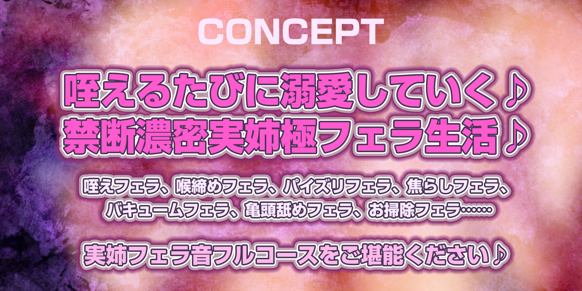【フェラ＆ゴックン特化】素人フェラペット《音水おとはの場合》 〜ピンサロ代わりに金欠の実姉に5000円渡したら神フェラしてくれた件〜