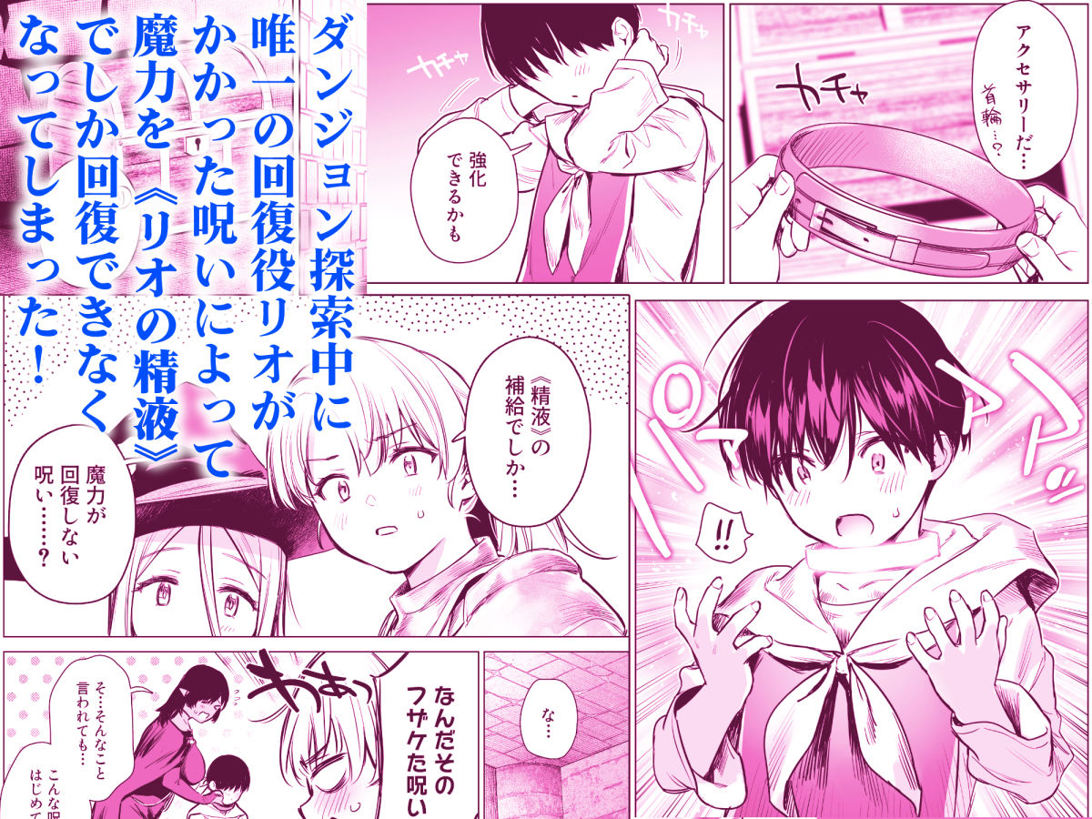 異世界ハーレムダンジョン性活