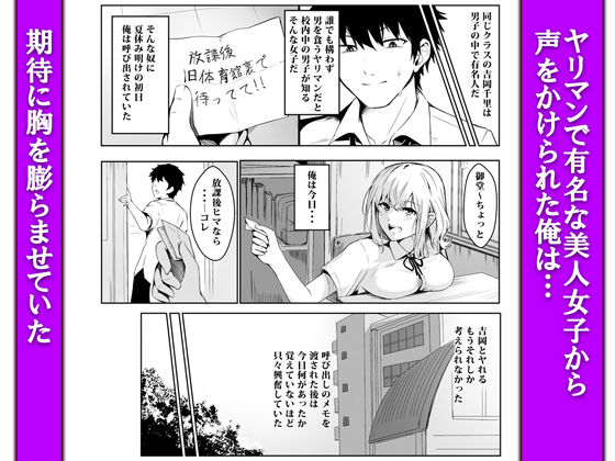 偶然告ってきた後輩JKをハメ倒した話