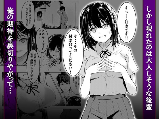 偶然告ってきた後輩JKをハメ倒した話