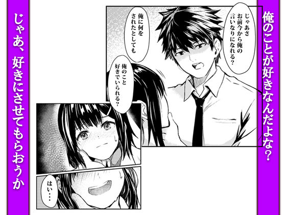 偶然告ってきた後輩JKをハメ倒した話
