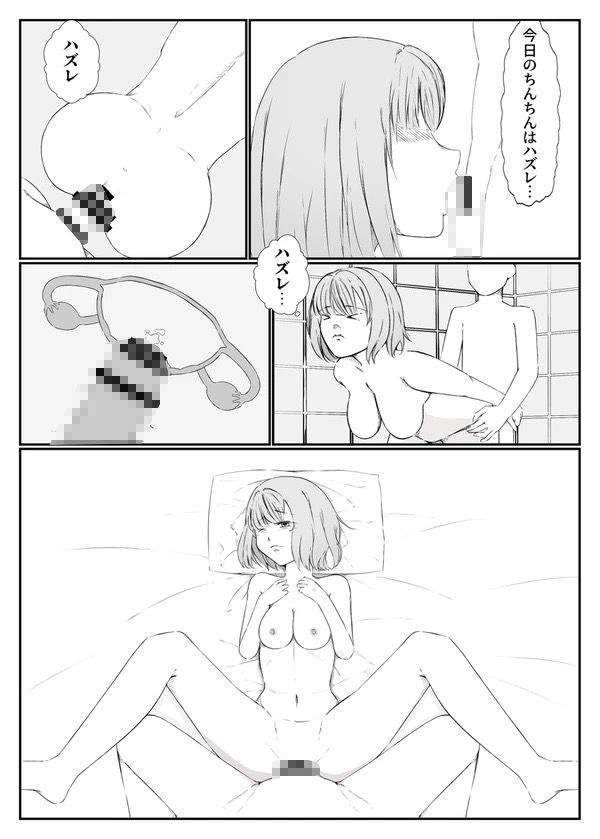 童顔少女は穴を埋める