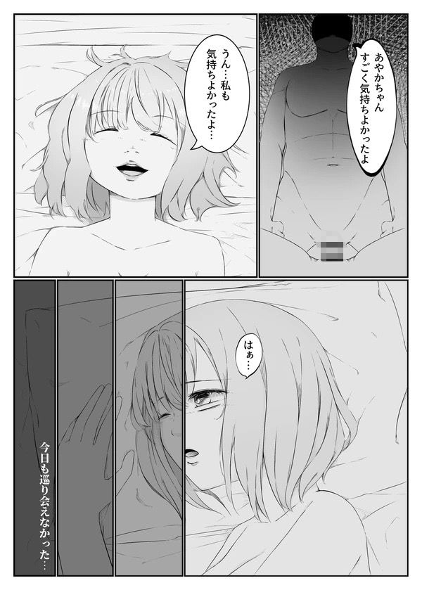 童顔少女は穴を埋める
