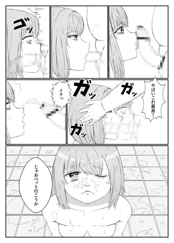 童顔少女は穴を埋める