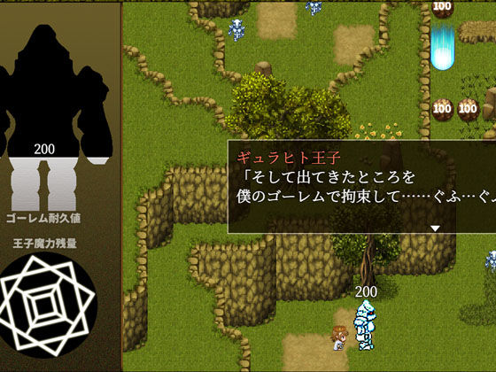地下と地上と炎姫と王子