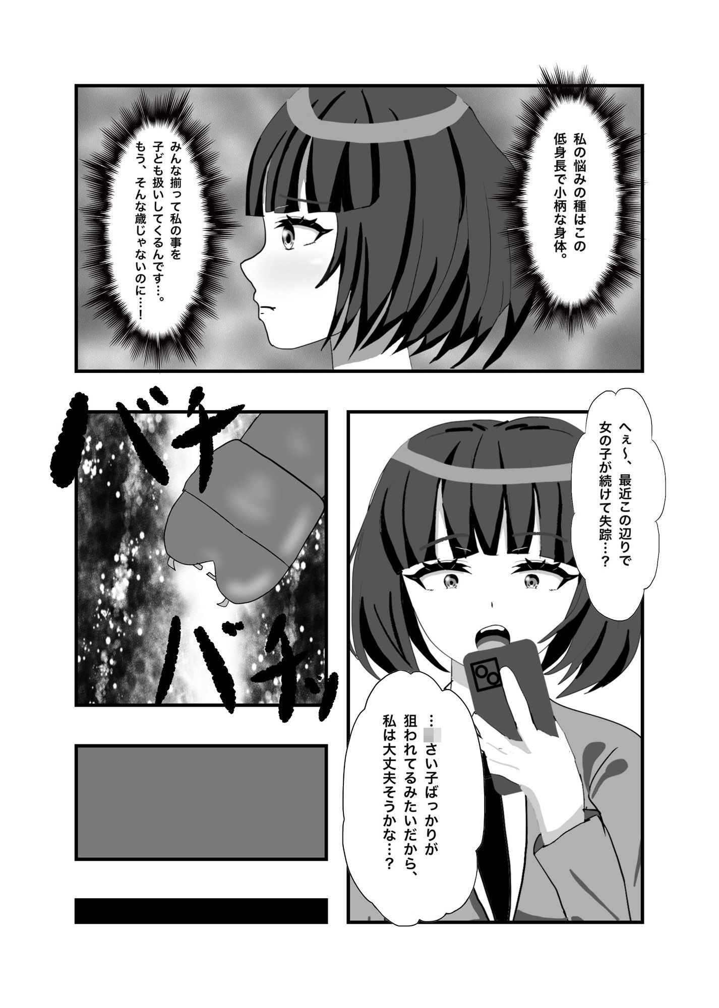 生捕り！即日発送！オンライン美少女キャッチャー