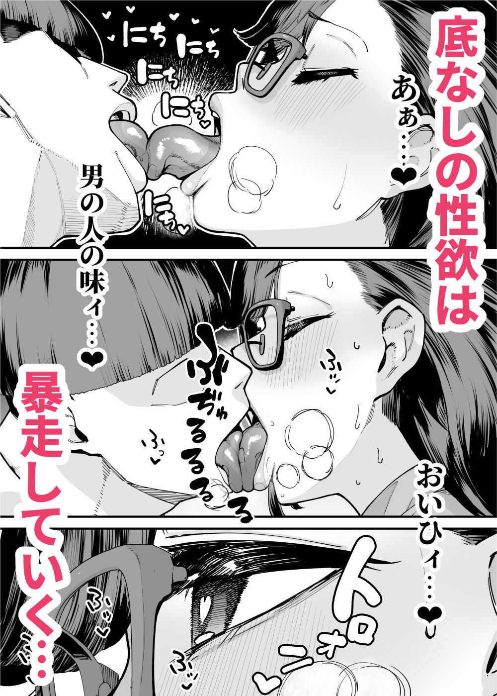 39歳まで優等生を貫いたドスケベおばさん、抑えてた性欲が不倫セックスで大爆発