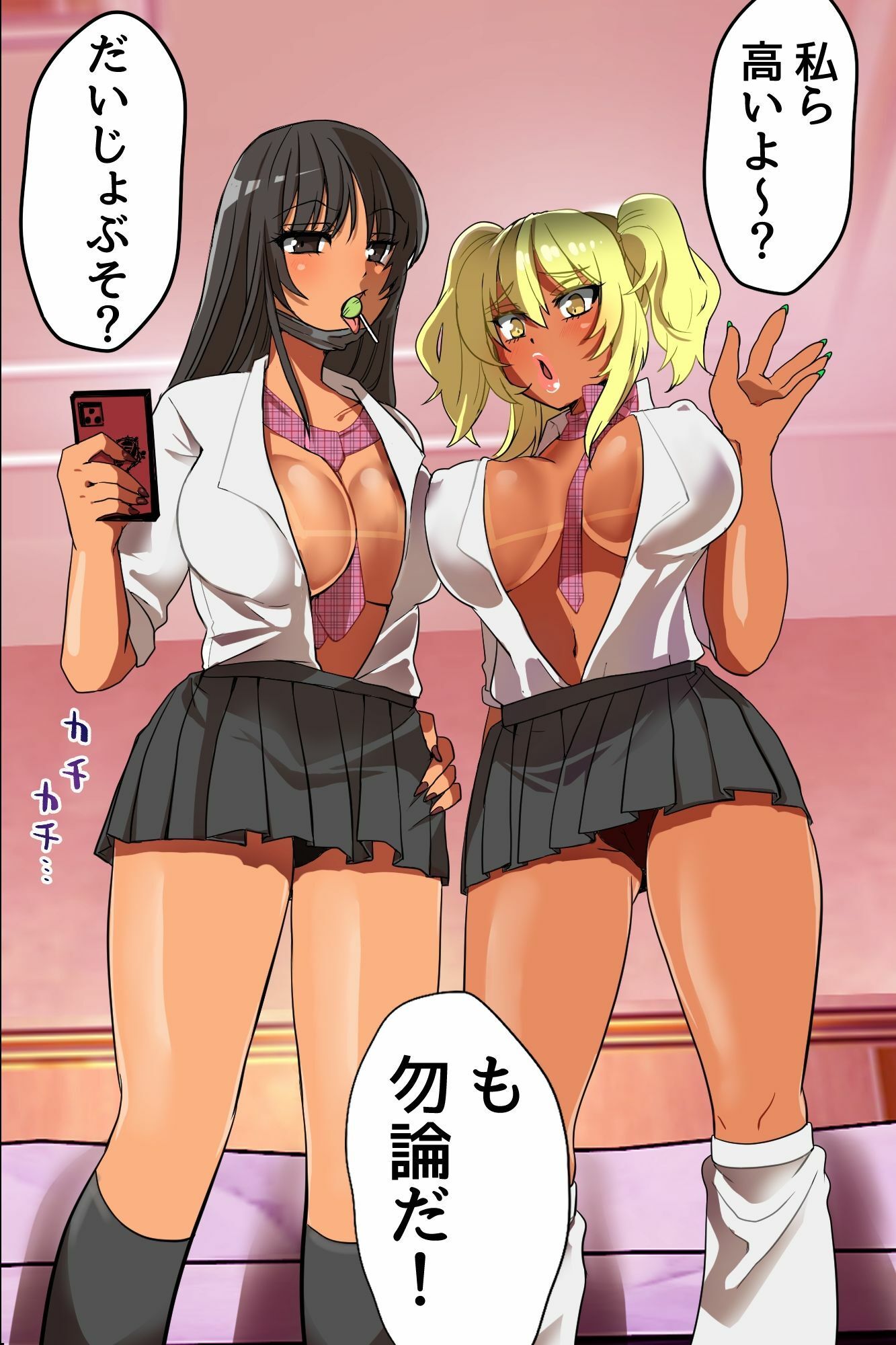 生意気ギャルは意外とチョロい。規格外のデカすぎ巨根で即堕ちわからせギャルハーレム！