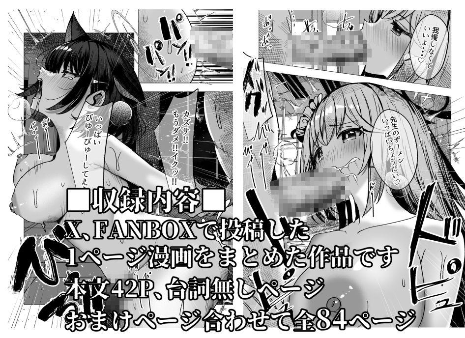 キヴォトス正妻大決戦！！3