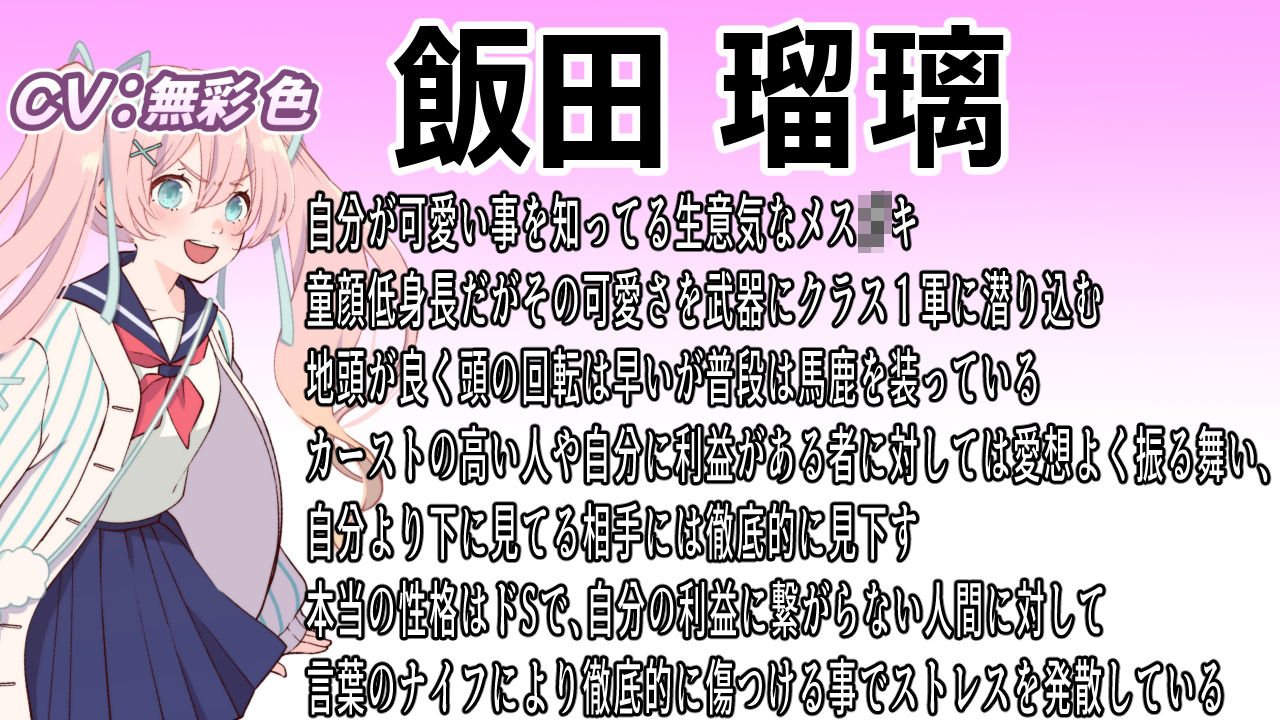 【罵倒特化】罵詈雑言