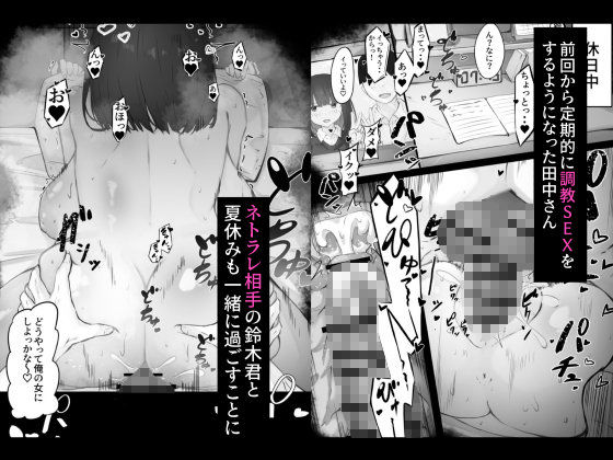 半年間付き合った彼女が一週間かけて寝取られ調教される話3
