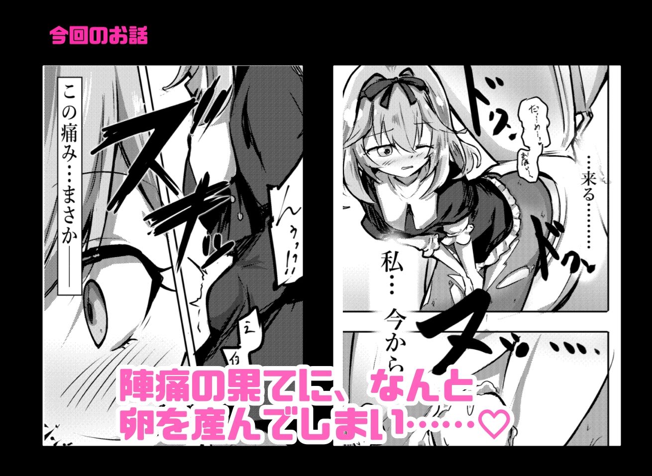 アルカナシャドウ、捕まえた。3 〜出産追撃レ●プ〜
