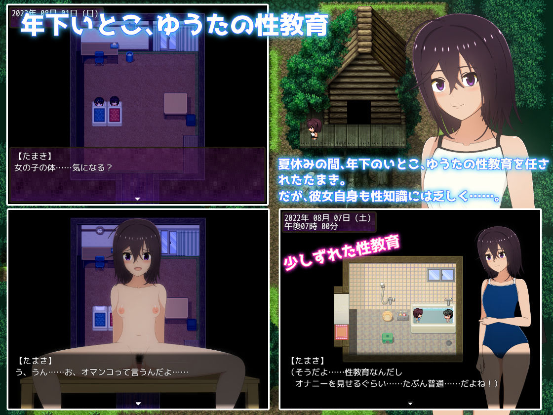 夏休み田舎生活〜年下いとこと農場暮らしパック〜