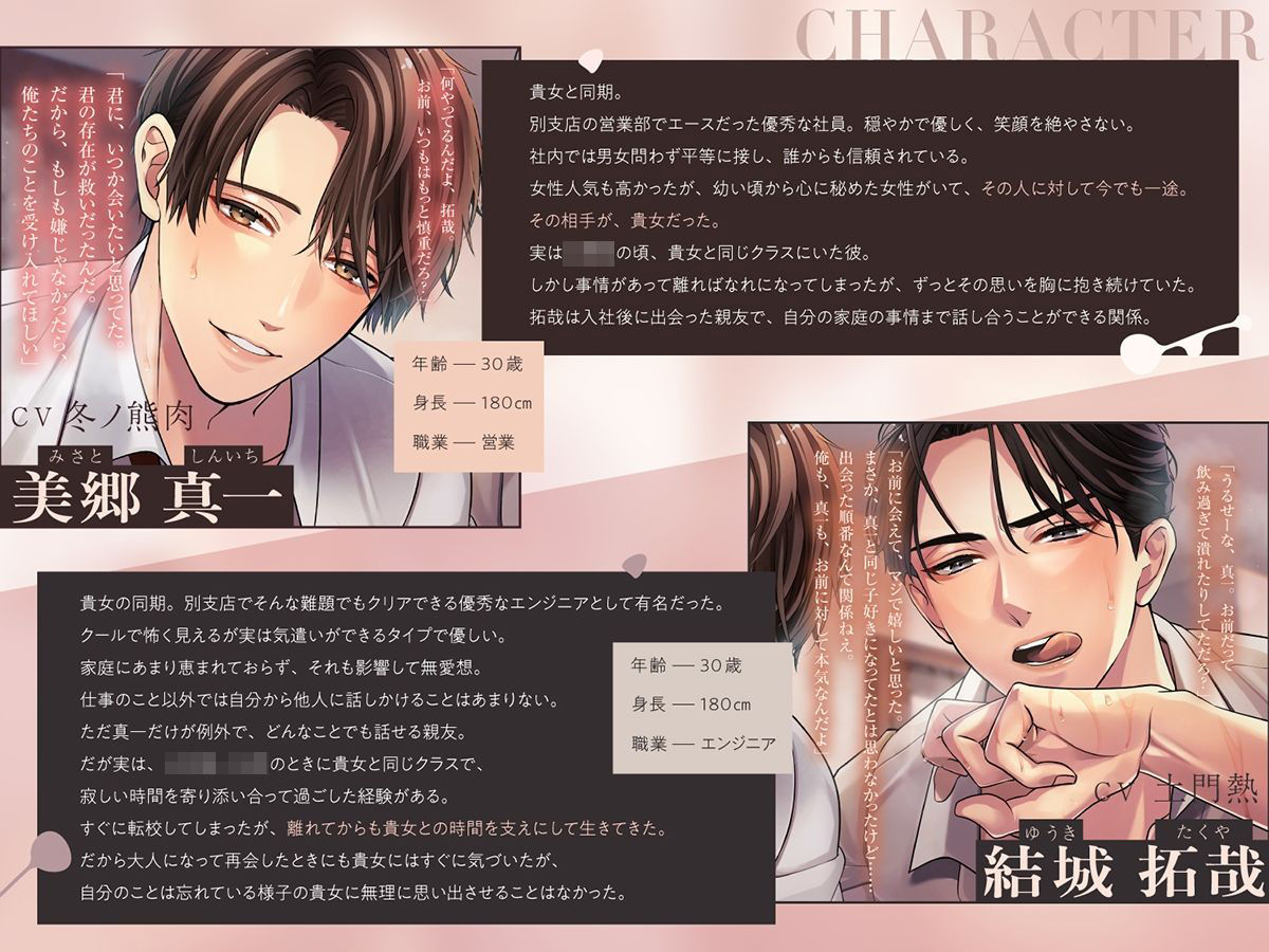 〈共通特典付き〉【全身たっぷり二人に溺愛される…】あの日あの約束を《出演:土門熱・冬ノ熊肉》