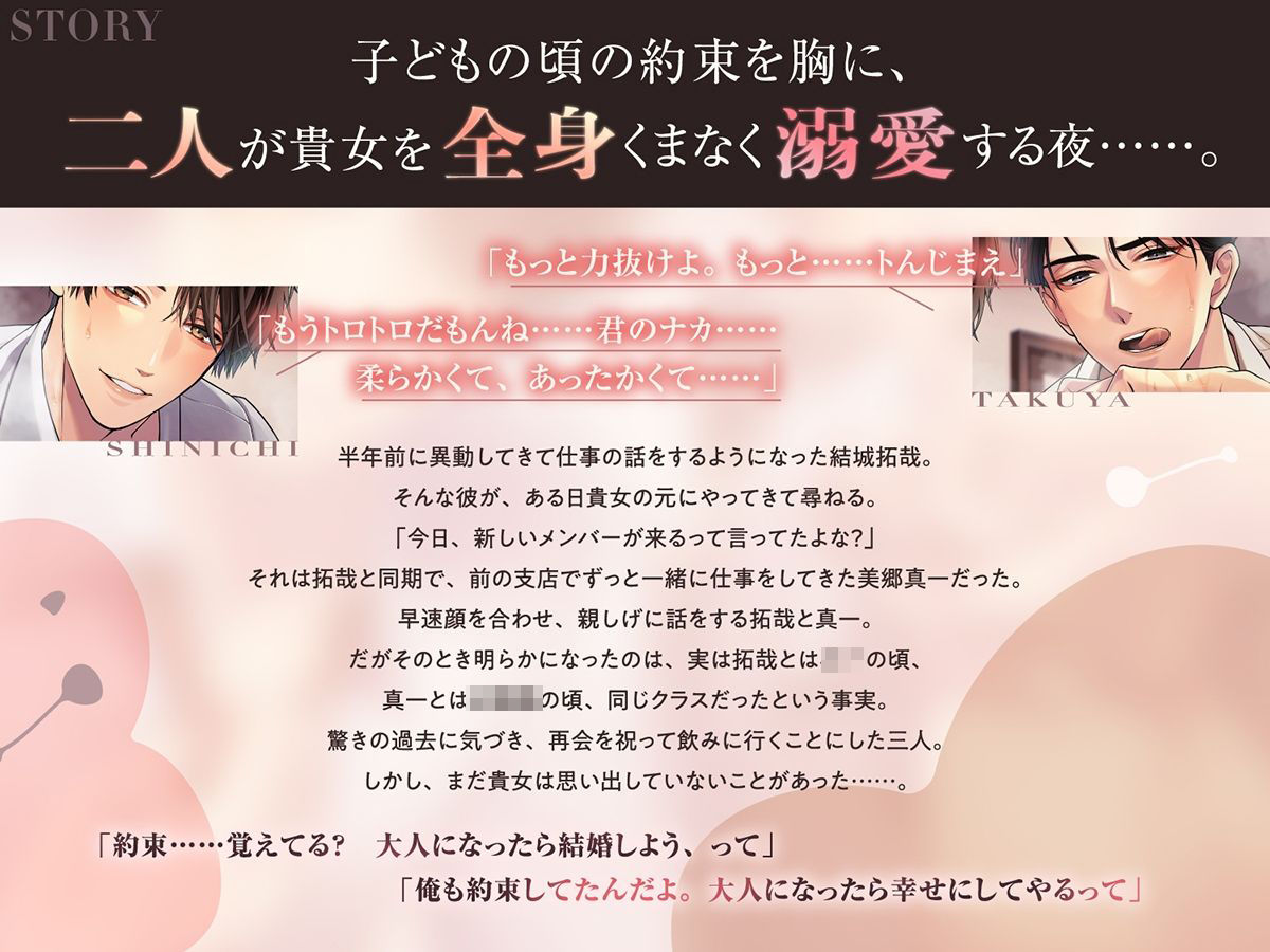 〈共通特典付き〉【全身たっぷり二人に溺愛される…】あの日あの約束を《出演:土門熱・冬ノ熊肉》