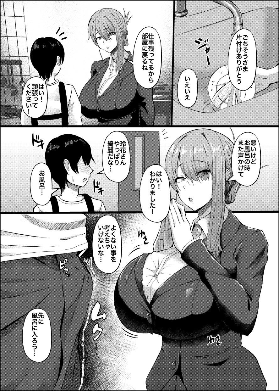 憧れの義姉のオナニーに遭遇してしまった。
