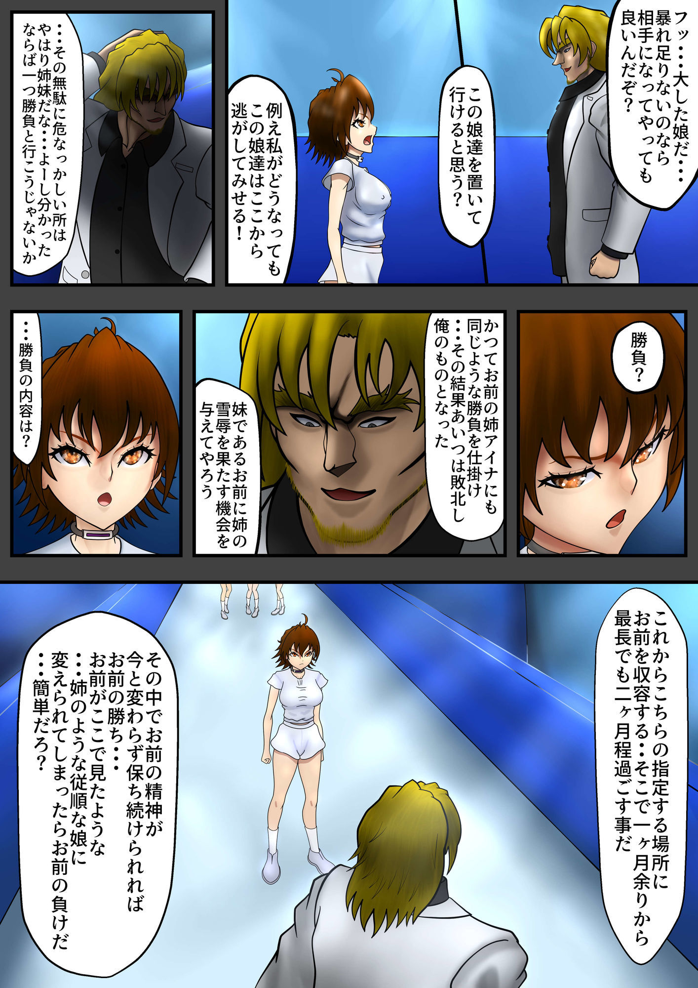抗う美姫達 Vol.7