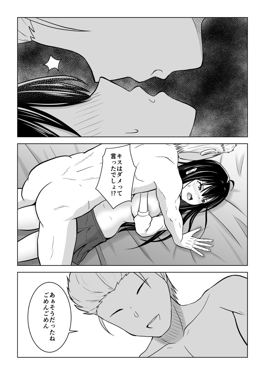 スワッピングなんて嫌だったはずなのに