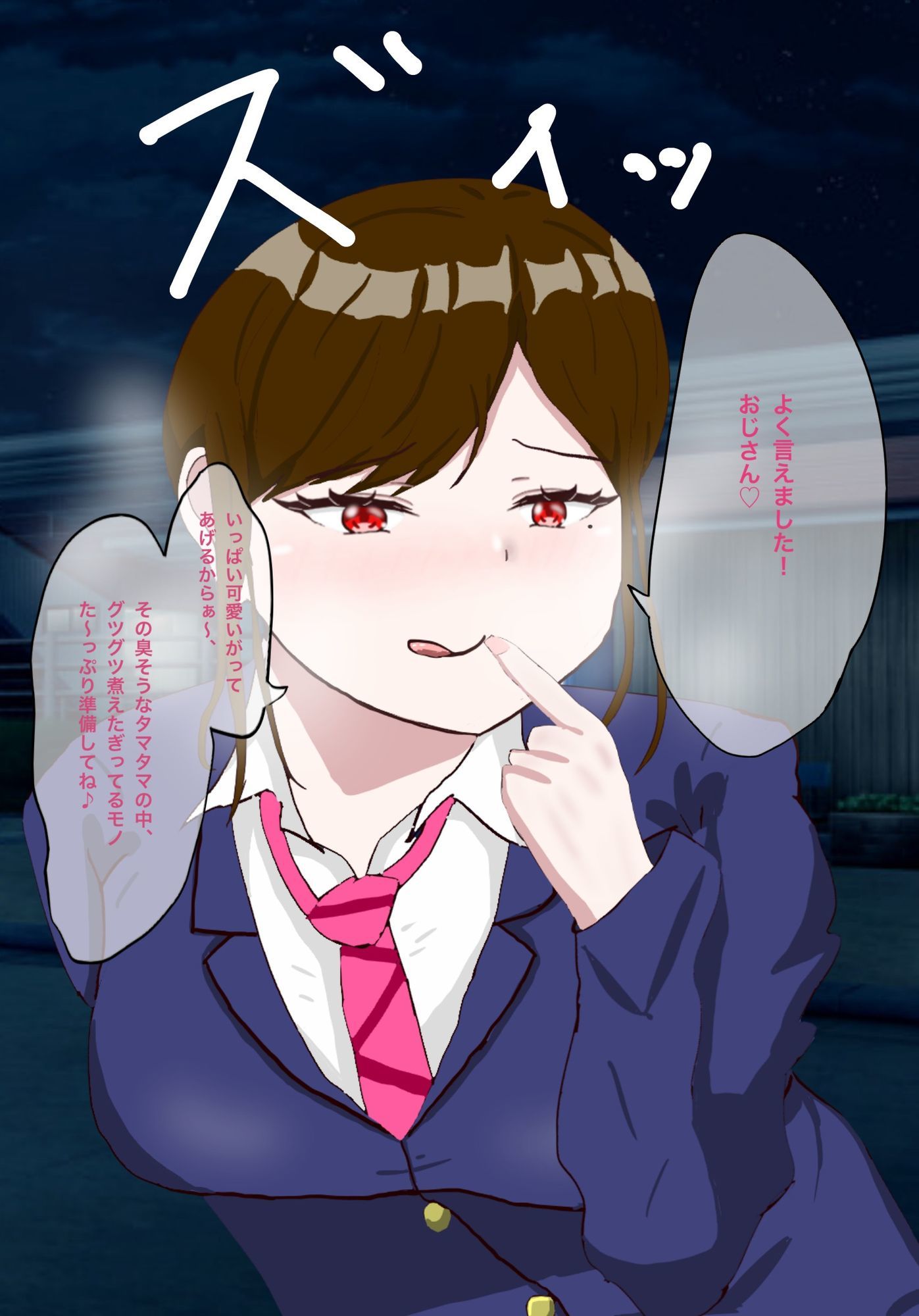 年下女子に言葉責めでイかされる話